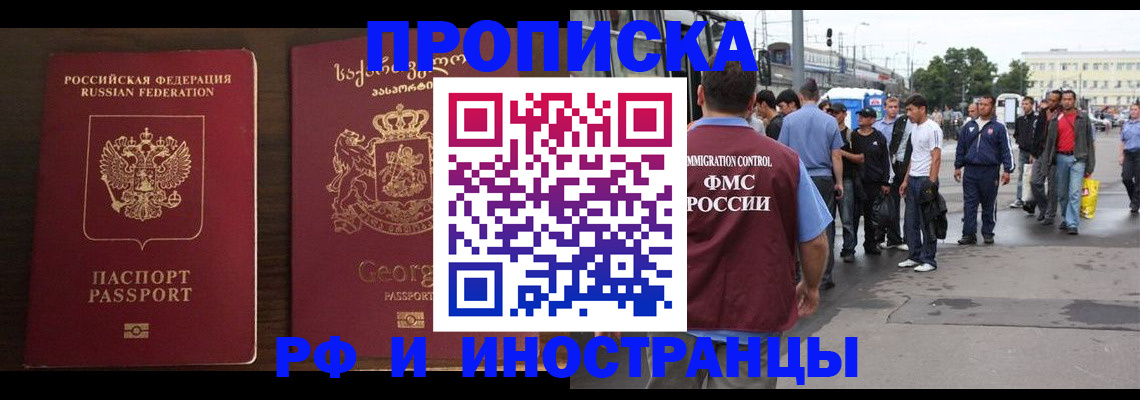 временная регистрация надежно в Екатеринбурге