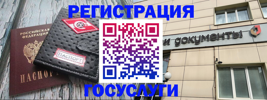 временная регистрация в квартире в Екатеринбурге
